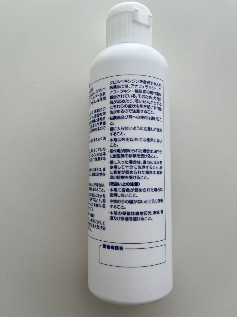 ノルバサンシャンプー0.5 200ml×4本