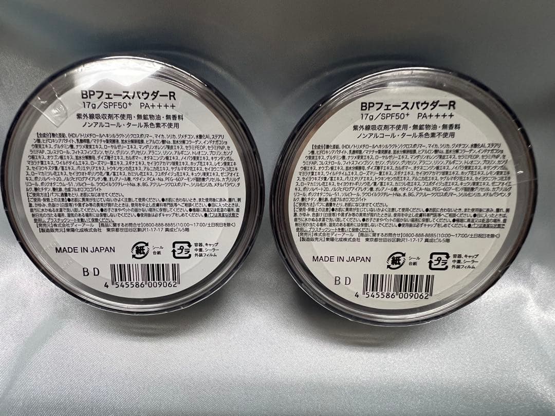 は*ん様 ビューティープロテクターＲ　3個セット（17g✖️2、6g）