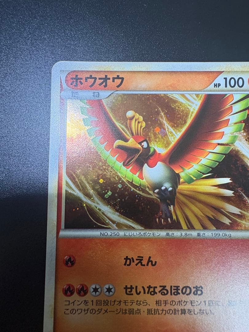 ホウオウ 048/L-P WCS2010 プロモ Ho-Oh promo