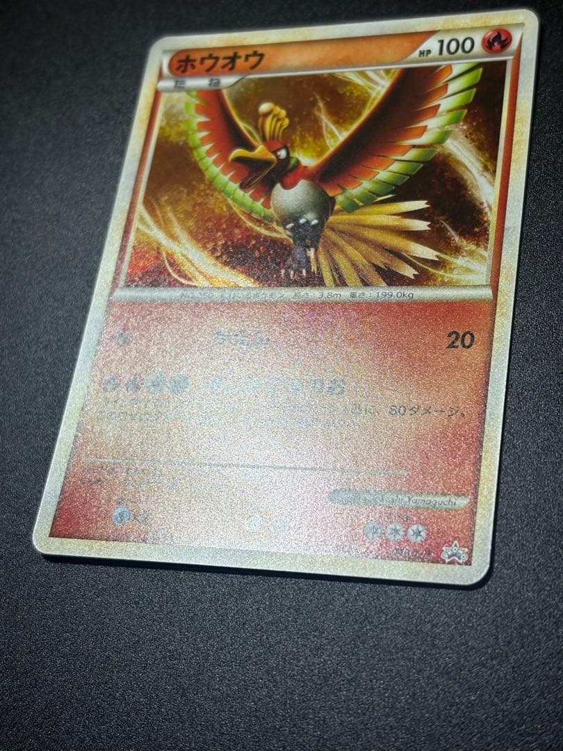 ホウオウ 048/L-P WCS2010 プロモ Ho-Oh promo