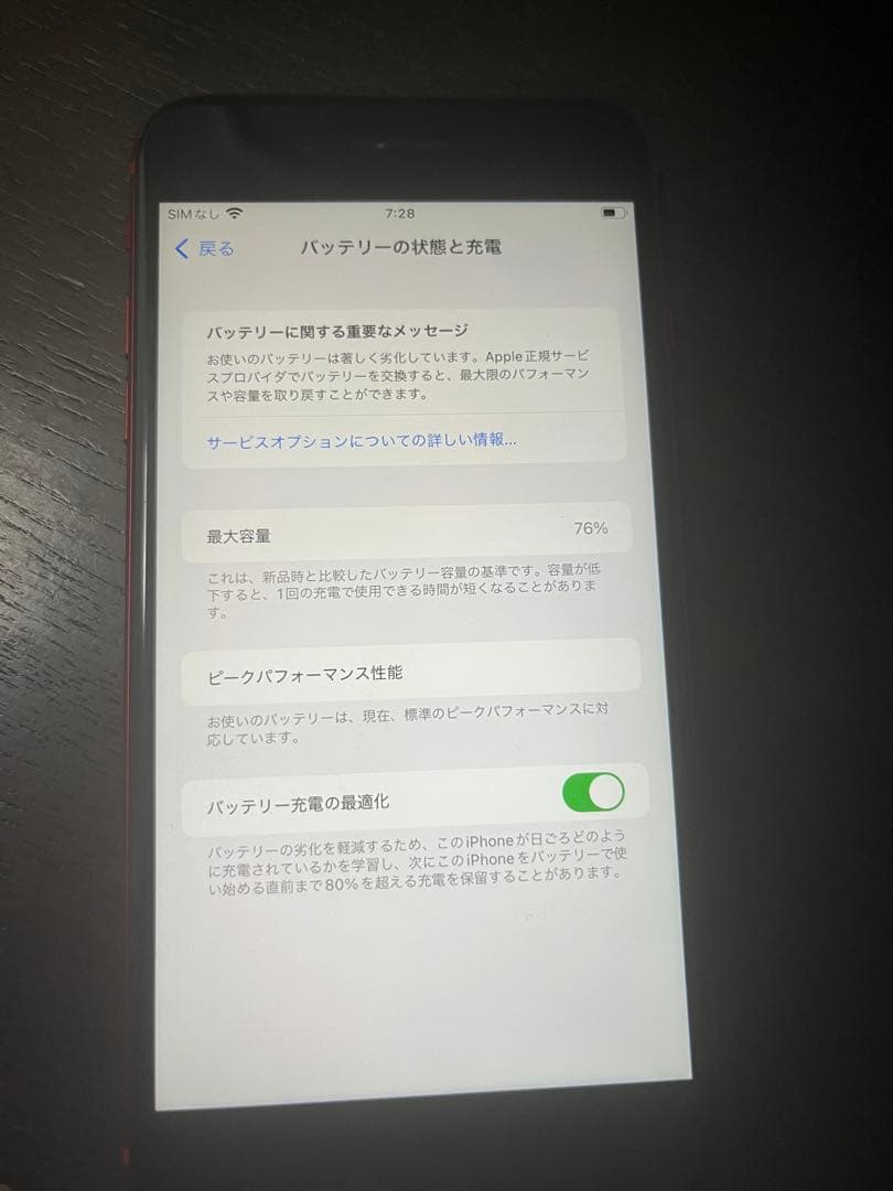 iPhone8plus  product red 64gb   simフリー
