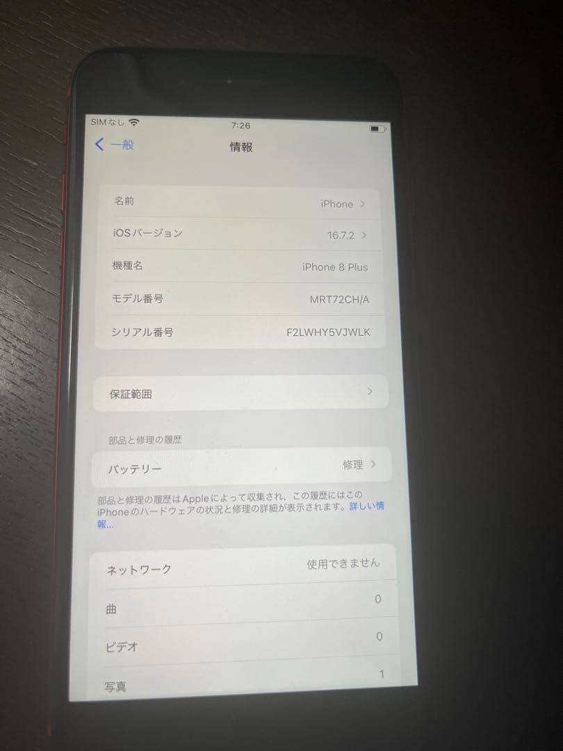 iPhone8plus  product red 64gb   simフリー