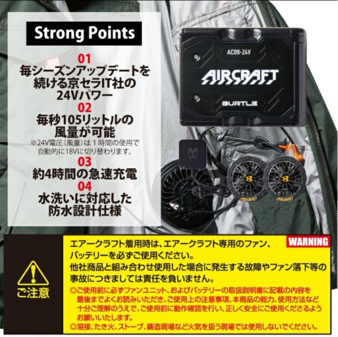 2025年① バートル AC09 AC09-1 24Vバッテリー　ファンセット