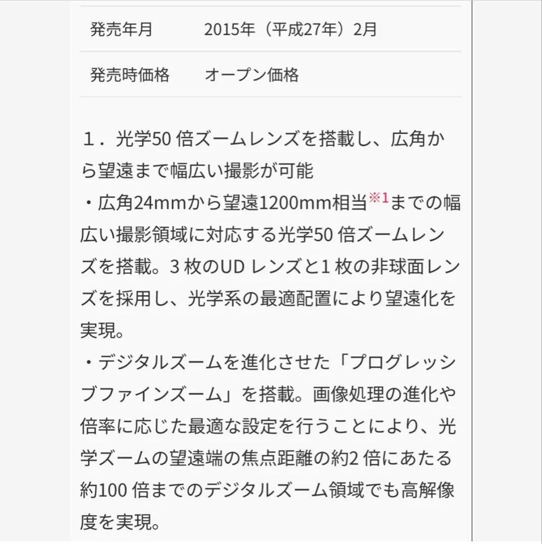 ★Canon★PowerShot SX530 HS 50倍ズーム バッテリーあり