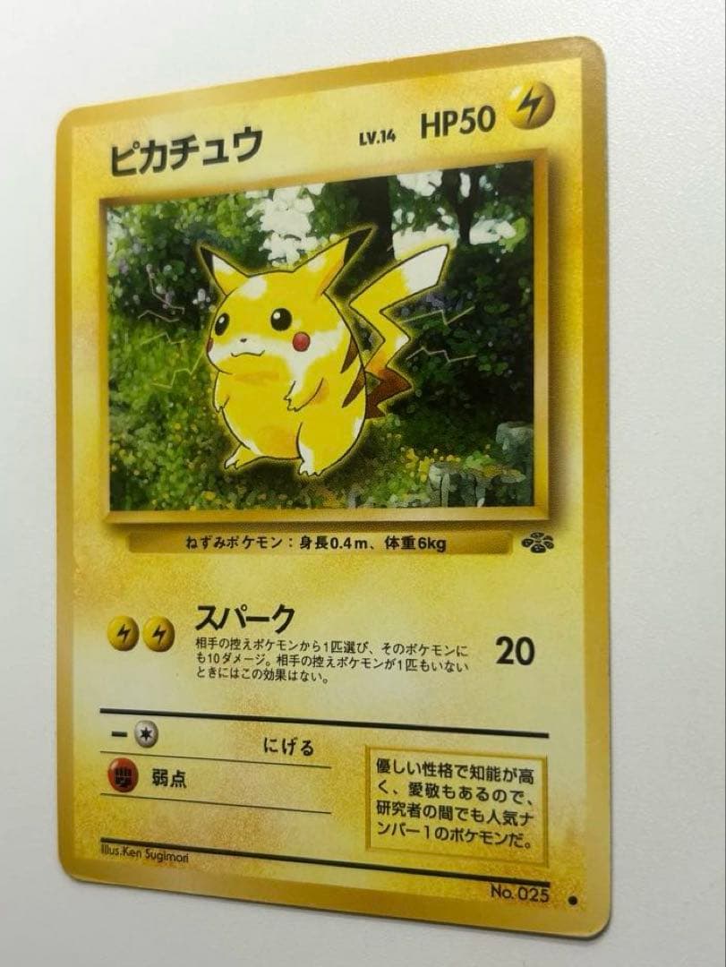 【旧裏】ピカチュウ \"Old Back\" Pikachu 1997 p3