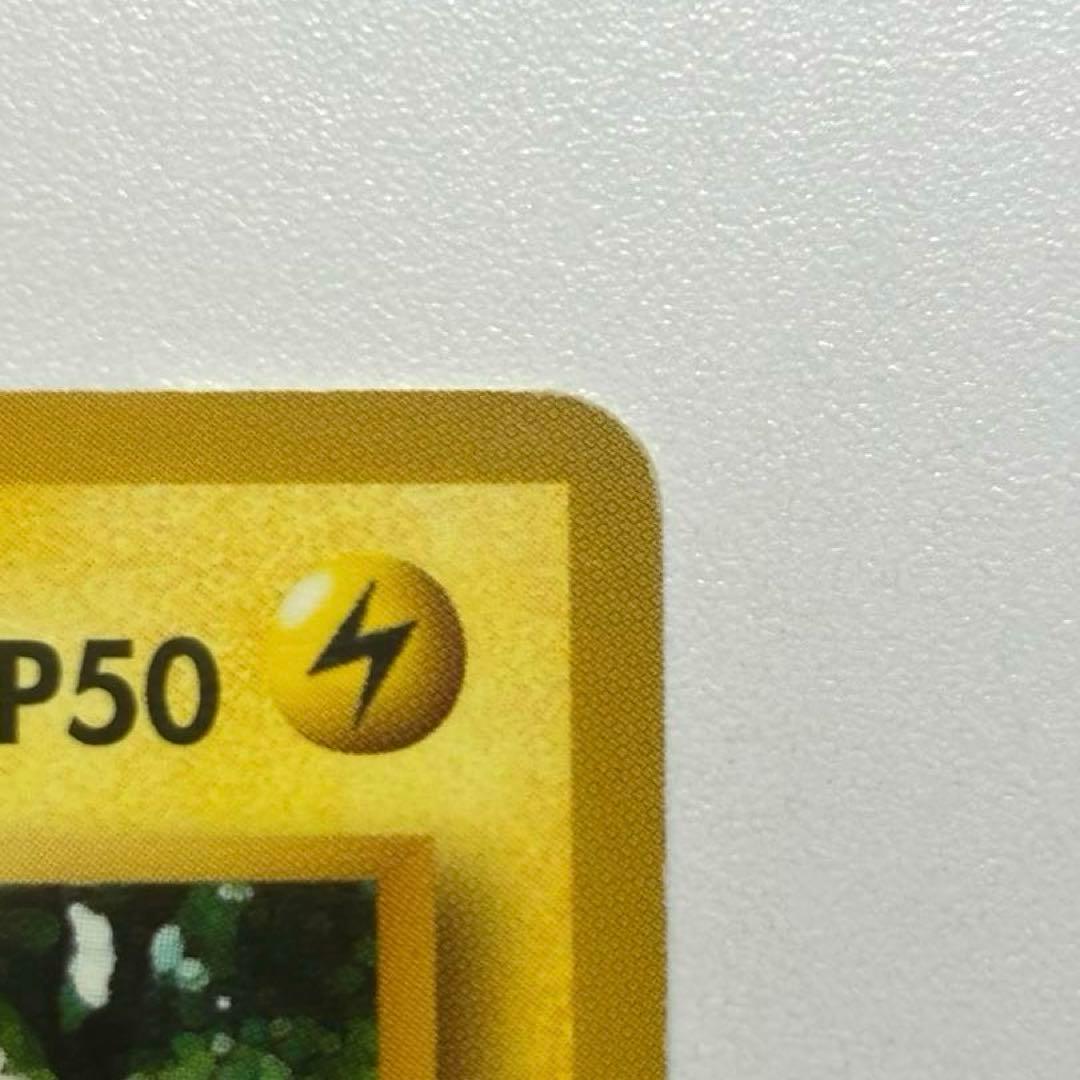 【旧裏】ピカチュウ \"Old Back\" Pikachu 1997 p3