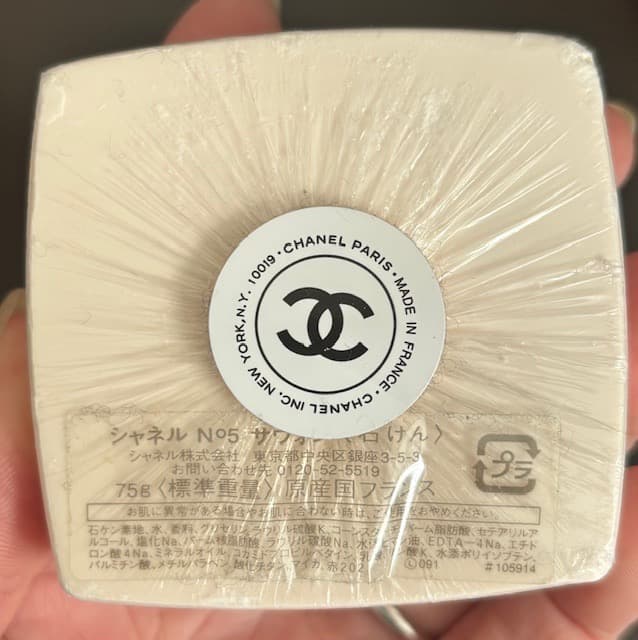 ブランド 香水 石鹸 など まとめ CHANEL PRADA 他