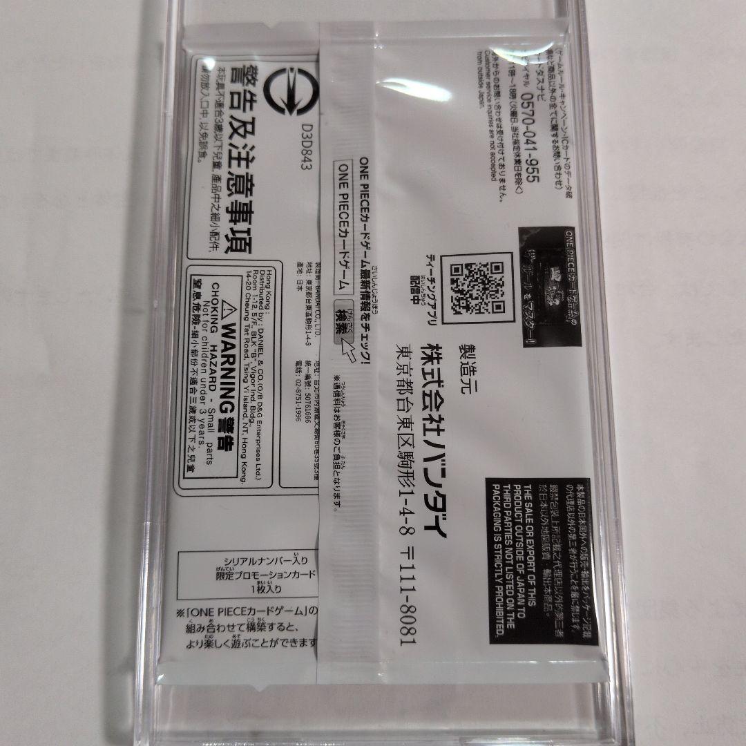 ワンピースカード　シリアル　ゾロ　フラッグシップ　　新品未開封　ベスト8ボニー付