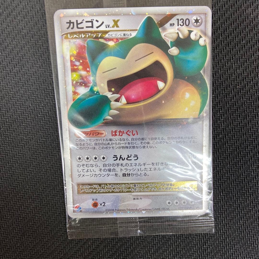 【未開封】美品 カビゴン PROMO DPプロモーションカード 127/DP-P