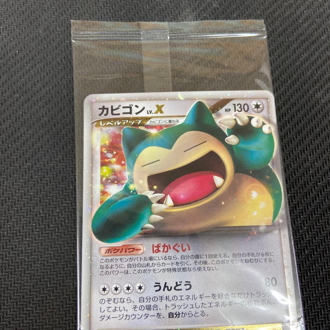 【未開封】美品 カビゴン PROMO DPプロモーションカード 127/DP-P