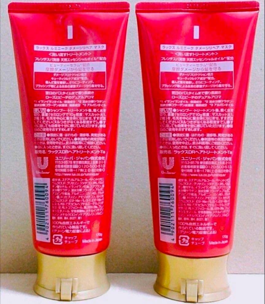LUX ラックス　ルミニーク　ボタニカルピュア