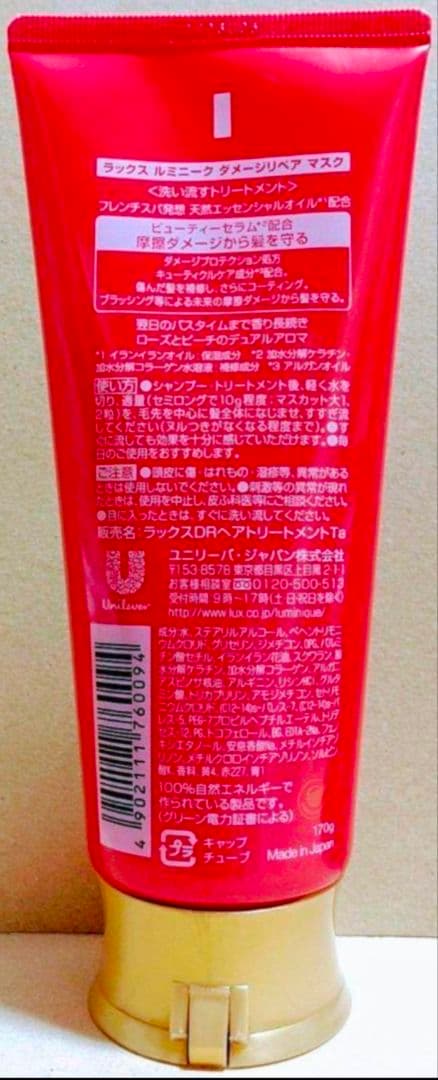 LUX ラックス　ルミニーク　ボタニカルピュア