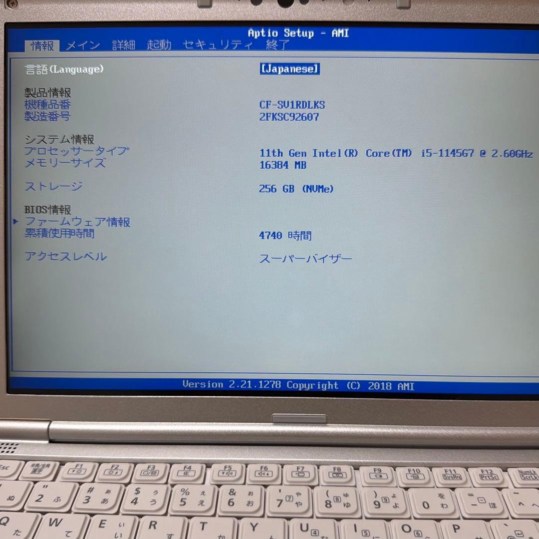 パナソニック レッツノート SV1 11世代 メモリ16GB オフィス付②