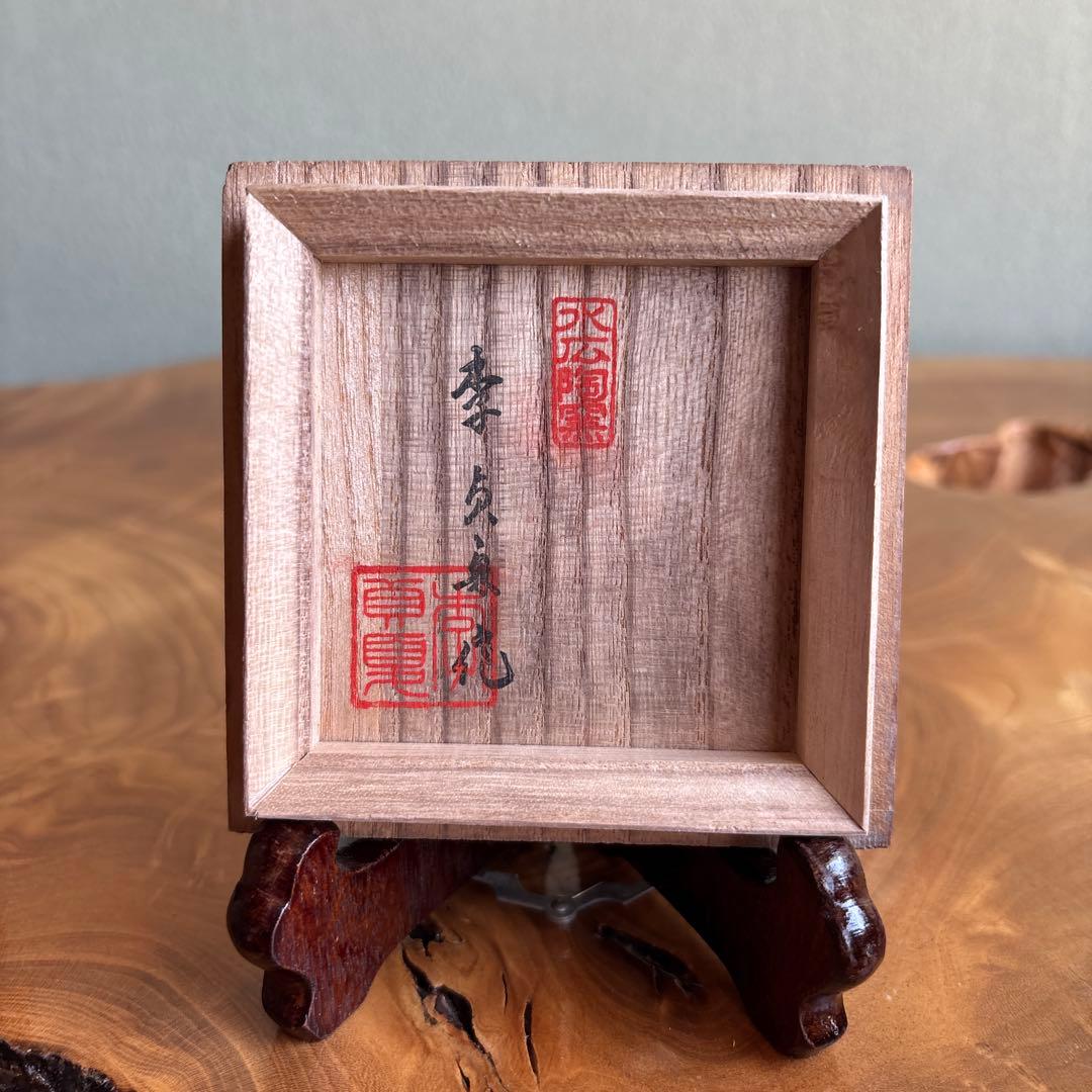 水広陶窯 李貞夏造 高麗青磁茶入 仕覆付 共箱 茶道具