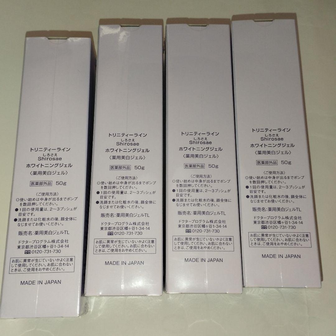 TRINITYLINE しろさえ　はずみへ 各4本　計8本セット