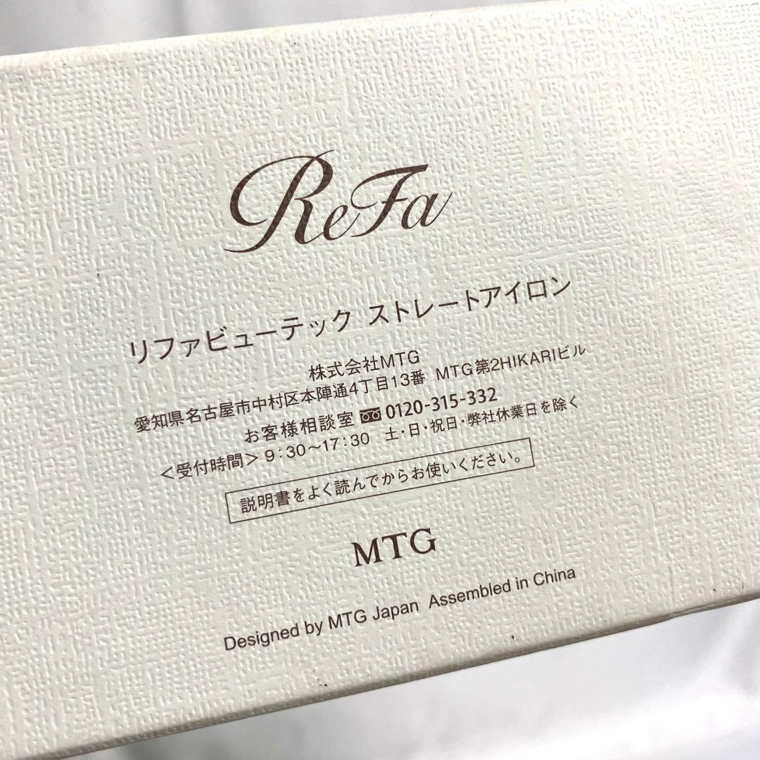 Refa リファ ビューテック ストレートアイロン RE-AC02A