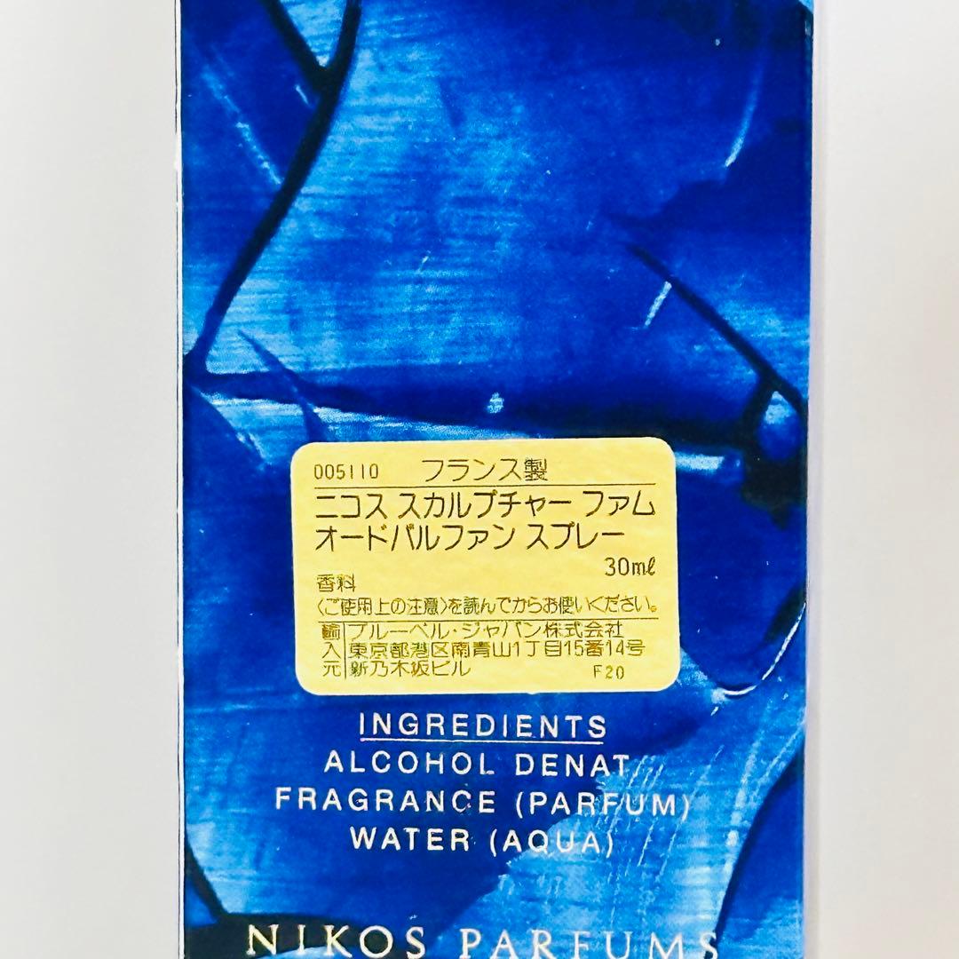 新品　ニコス　スカルプチャー　ファム　オードパルファム 香水　30ml