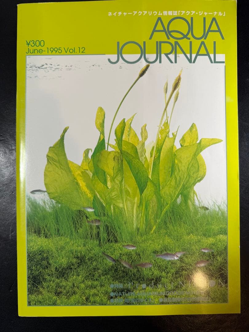 ADA アクアジャーナル AQUA JOURNAL No.1 〜 No.18