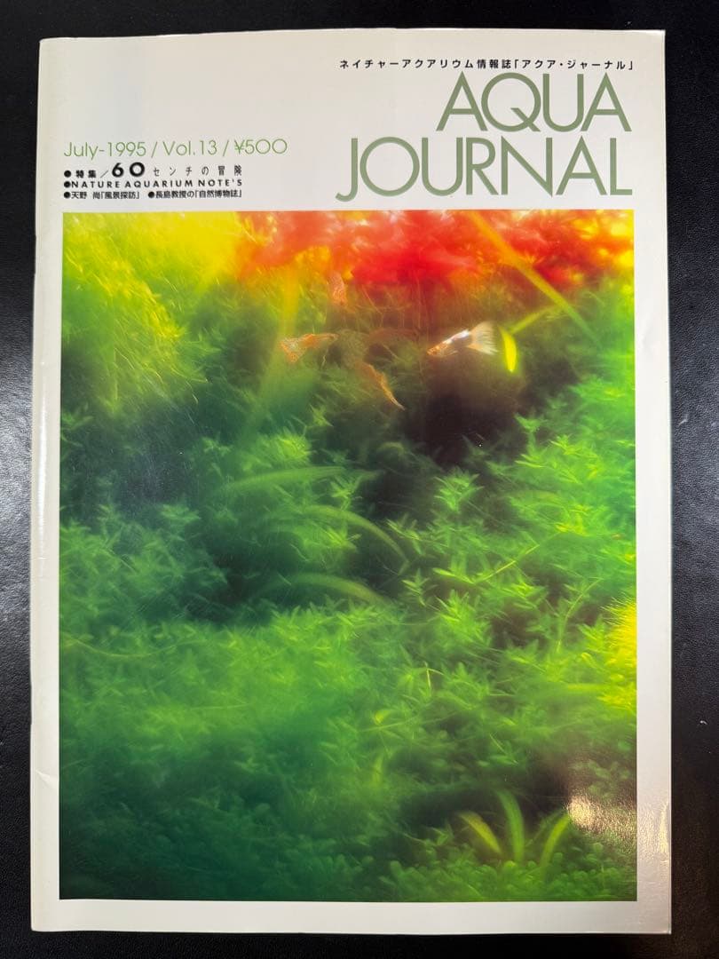 ADA アクアジャーナル AQUA JOURNAL No.1 〜 No.18