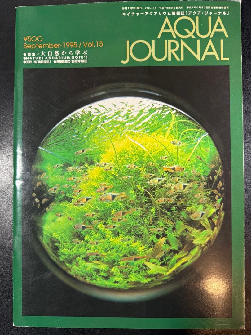 ADA アクアジャーナル AQUA JOURNAL No.1 〜 No.18