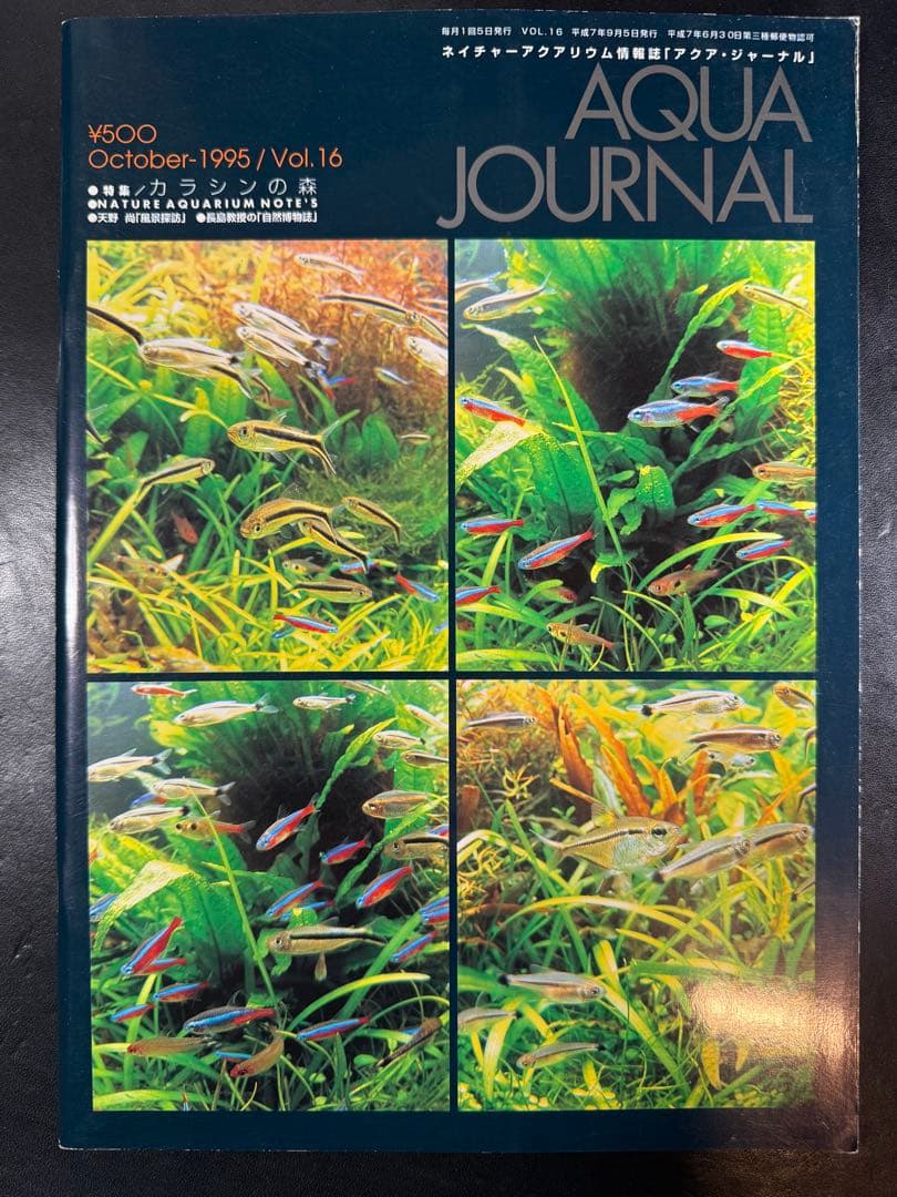 ADA アクアジャーナル AQUA JOURNAL No.1 〜 No.18