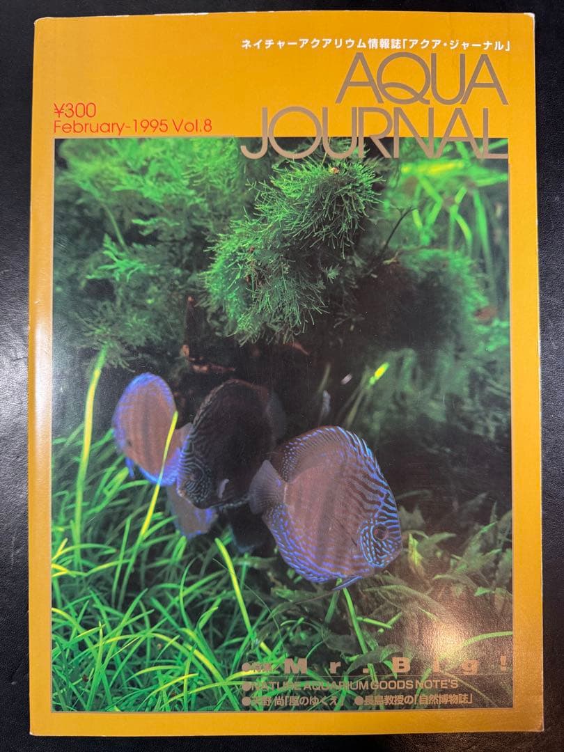 ADA アクアジャーナル AQUA JOURNAL No.1 〜 No.18