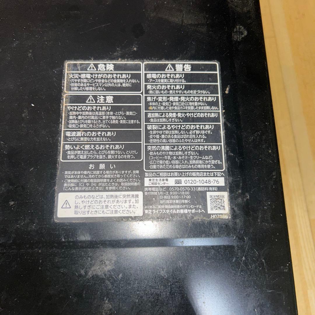 単機能電子レンジ 内部汚れあり