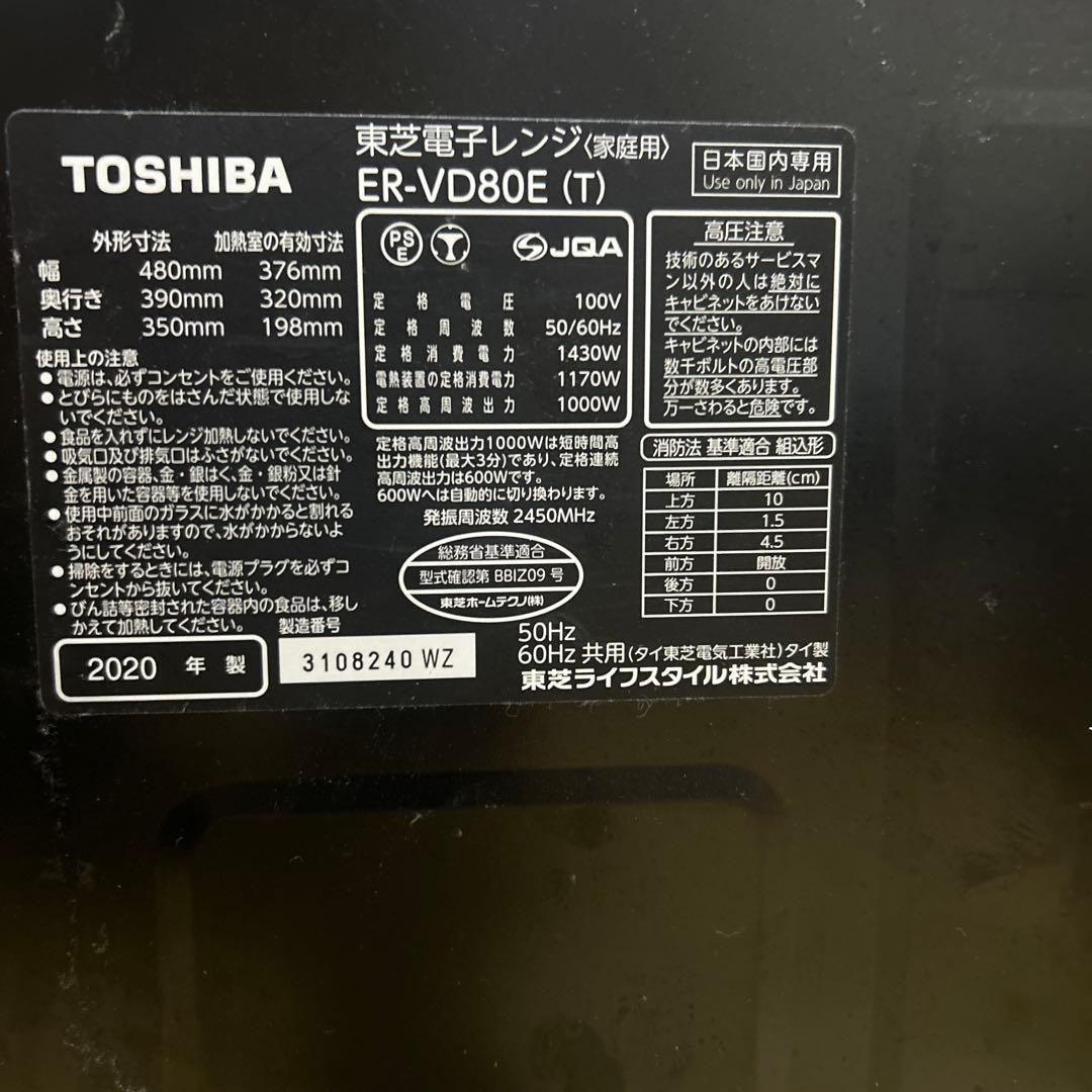 単機能電子レンジ 内部汚れあり