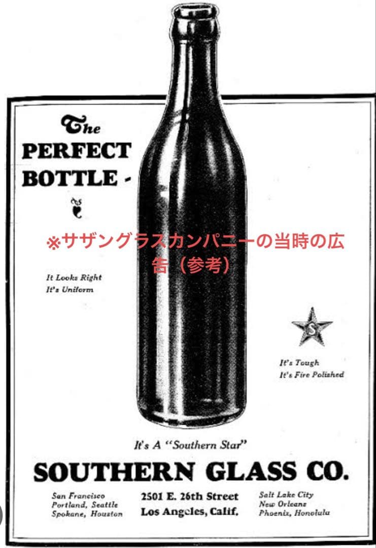 E21 レア 1920年代　コカコーラ ボトル Southern Glass 瓶