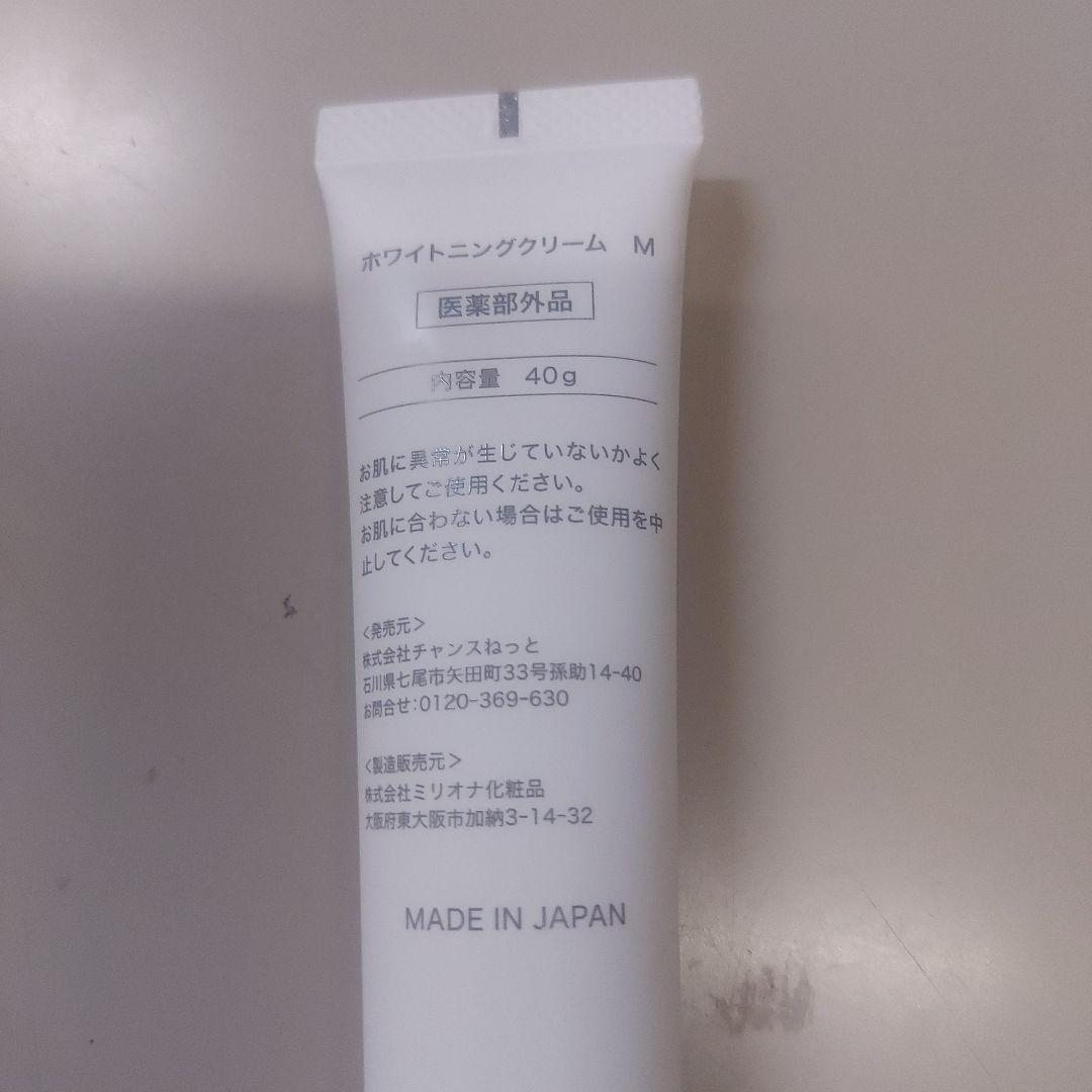 COCOJEWEL SUPERホワイトニングクリーム　ココジュエル