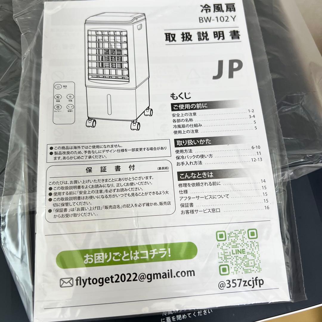 新品⭐️ 冷風機 冷風扇 6L 3段階風量 スポットクーラー リモコン付き 首振り