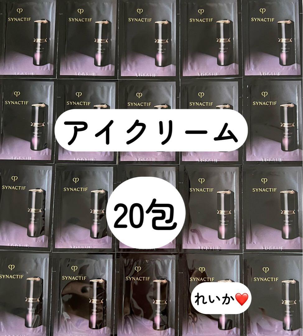 【10／13新入荷】美品20包❣️シナクティフ クレームイユーｎ