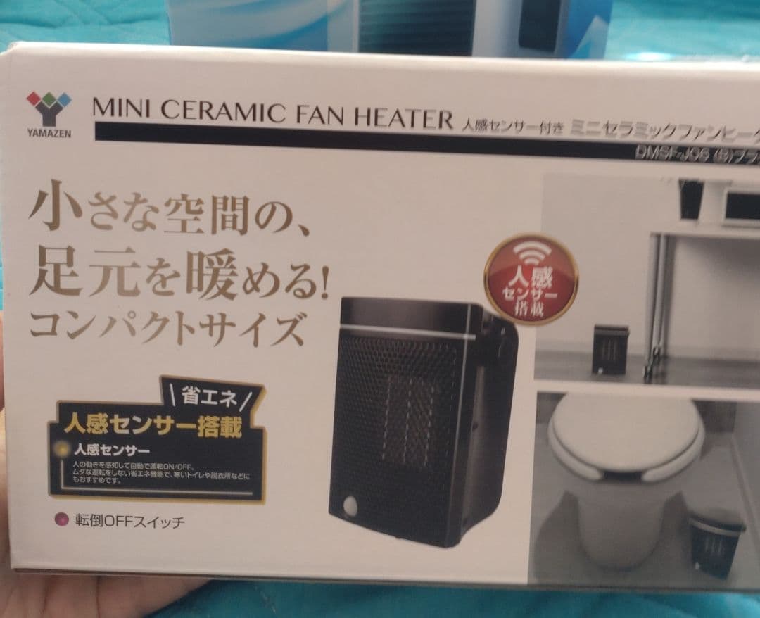 ここひえR4.ミニセラミックファンヒーター二個セット