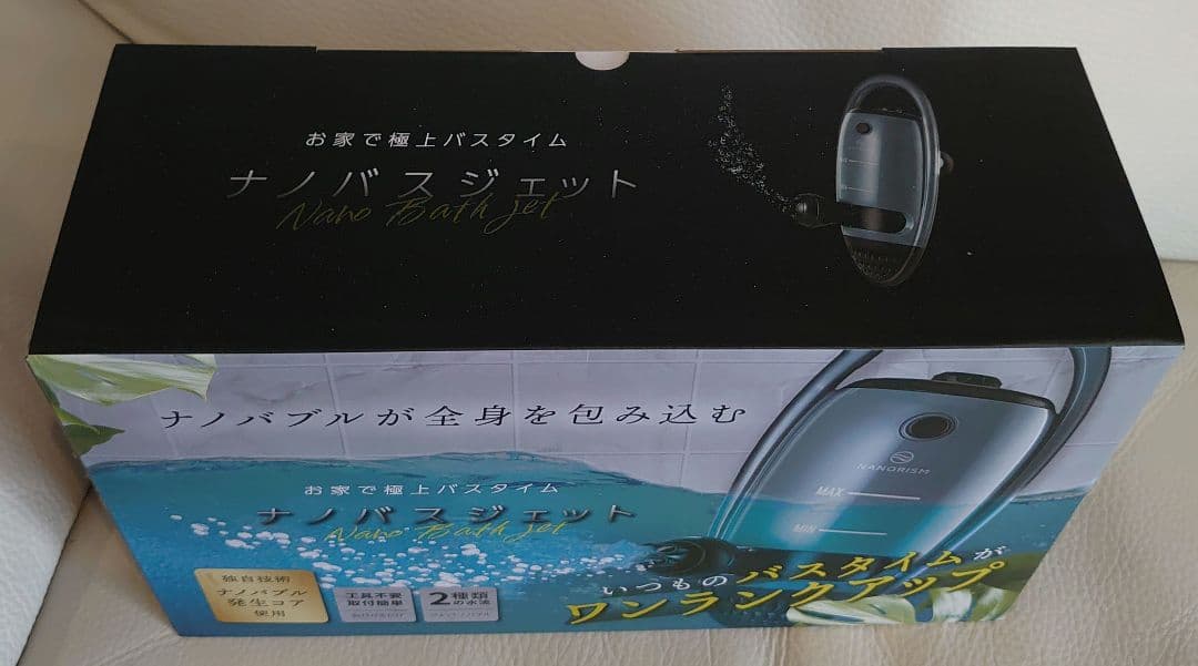 ナノバスジェット　浴槽ナノバブル発生装置　新品未使用未開封