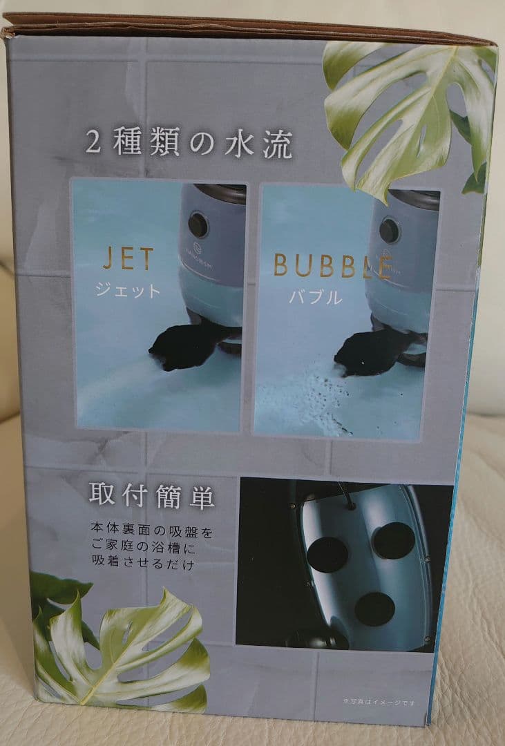 ナノバスジェット　浴槽ナノバブル発生装置　新品未使用未開封