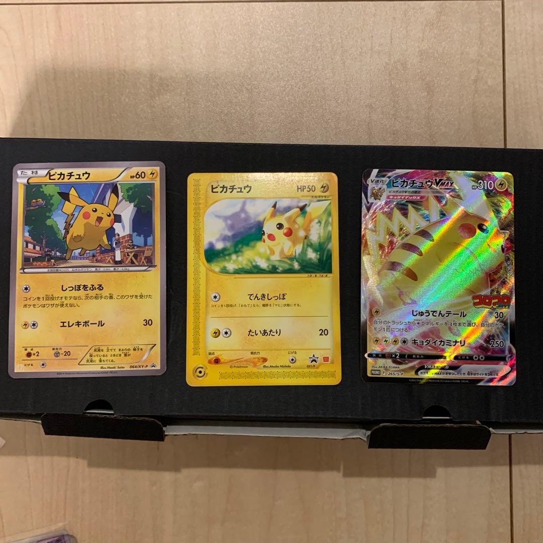 ポケカ　ピカチュウ　まとめ売り