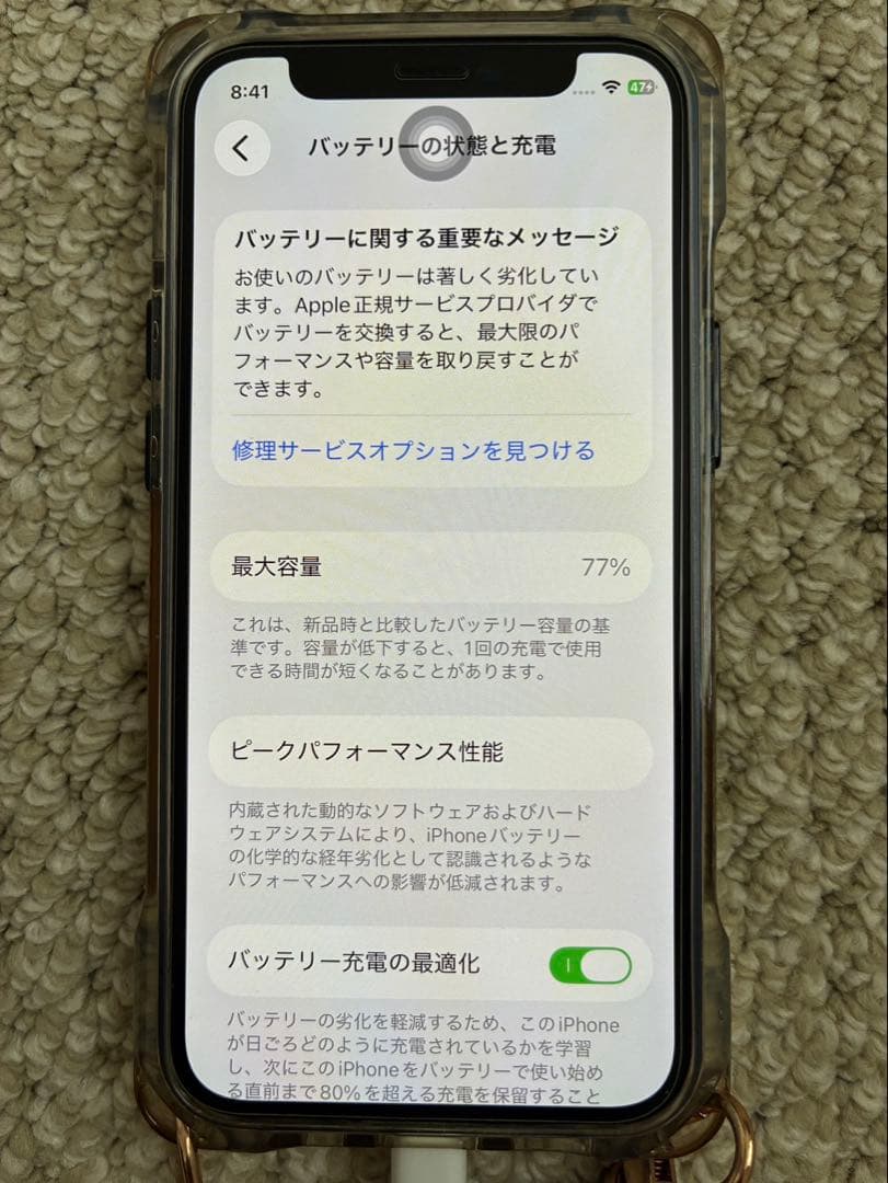 Apple iPhone 12 mini 青色 本体 充電ケーブル付き