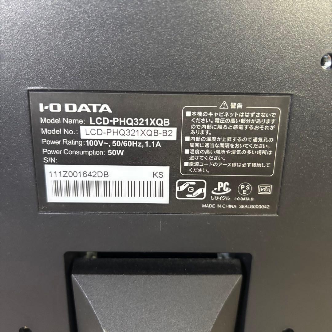 I・O DATE LCD-PHQ321XQB モニター　31.5インチ