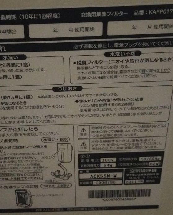 【送料無料】ダイキン　加湿空気清浄機