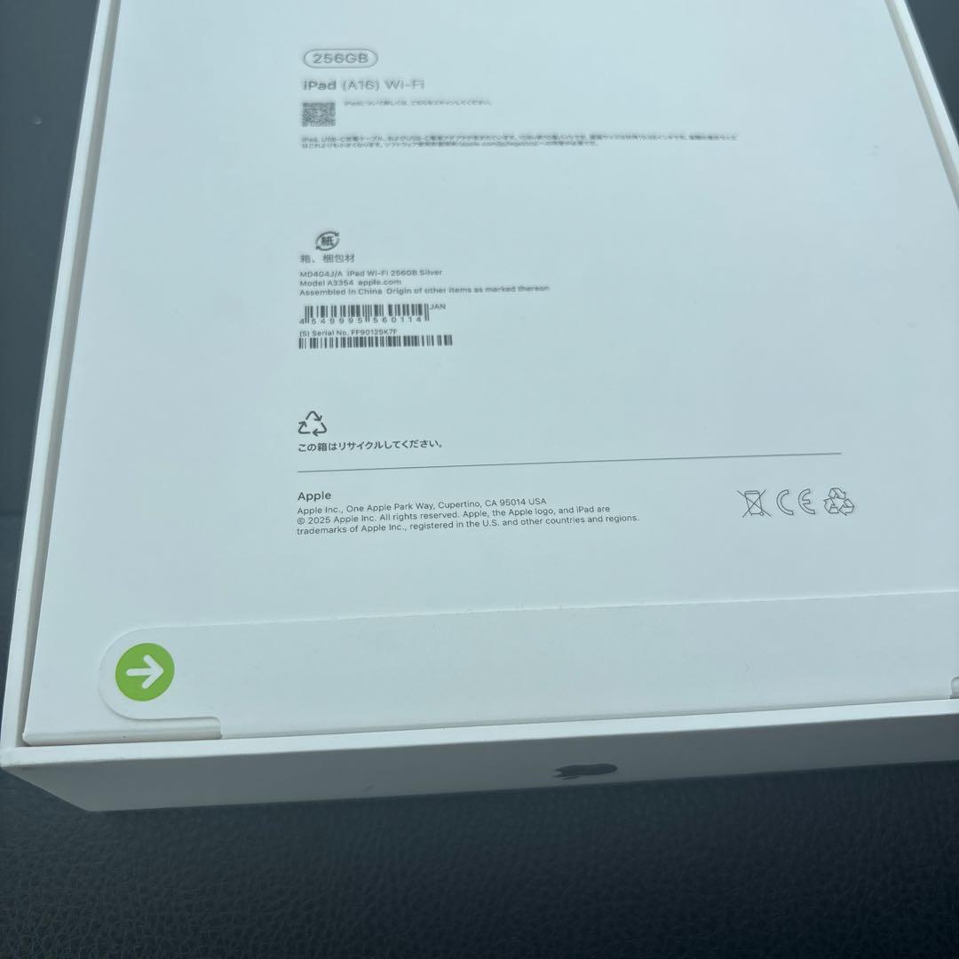 【新品未開封未使用】iPad 11インチWi-Fi A16 シルバー 256GB
