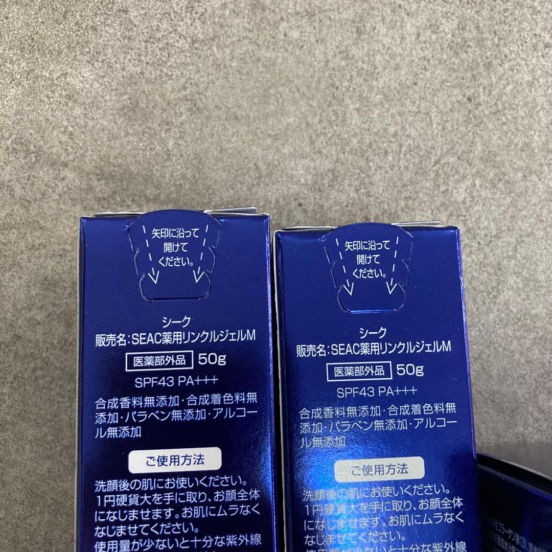 SEAC Wrinkle morning & night gel セット