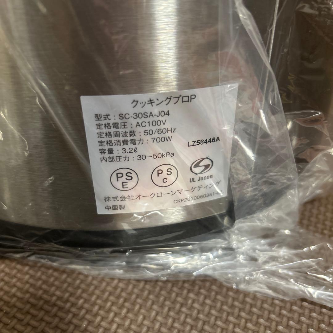 未使用品　CookingPro 電気圧力鍋　クッキングプロ　1台8役
