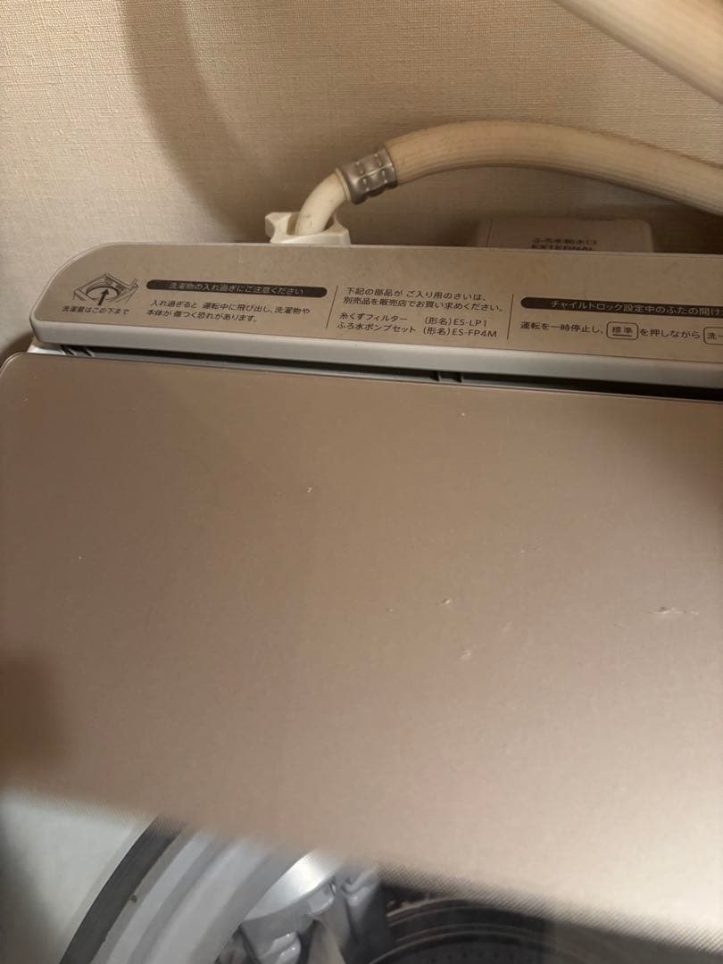 SHARP ES-PH8C 縦型洗濯機8.0キロ