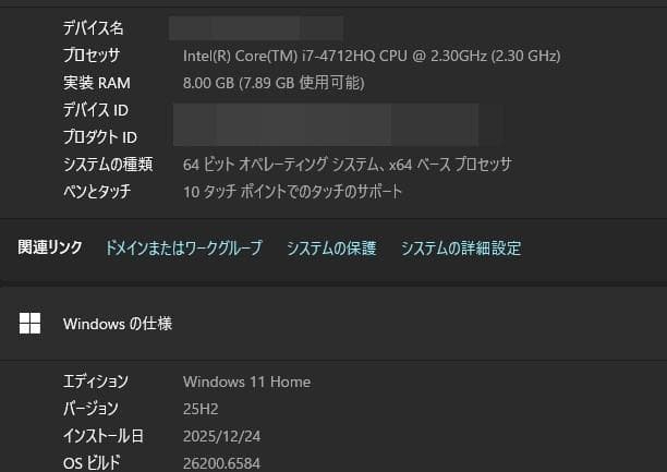 富士通 AH77/S Core i7 メモリ8GB 新品SSD 240GB