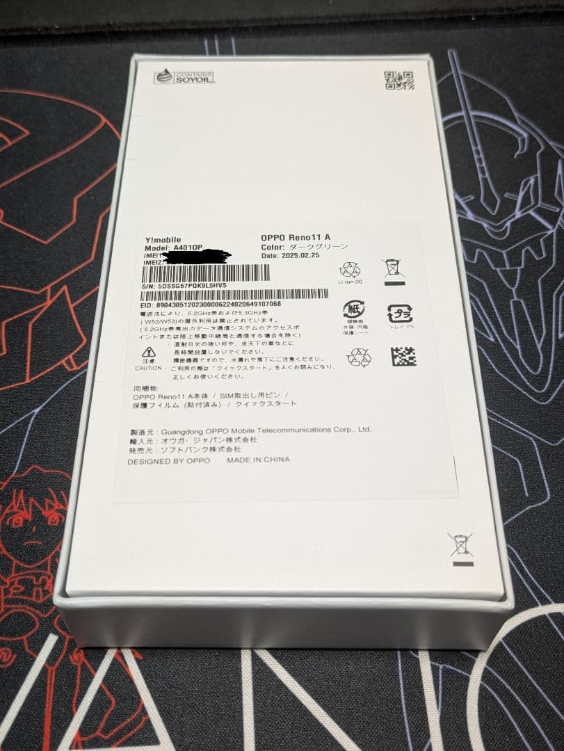 OPPO Reno 11A ダークグリーン　新品未使用