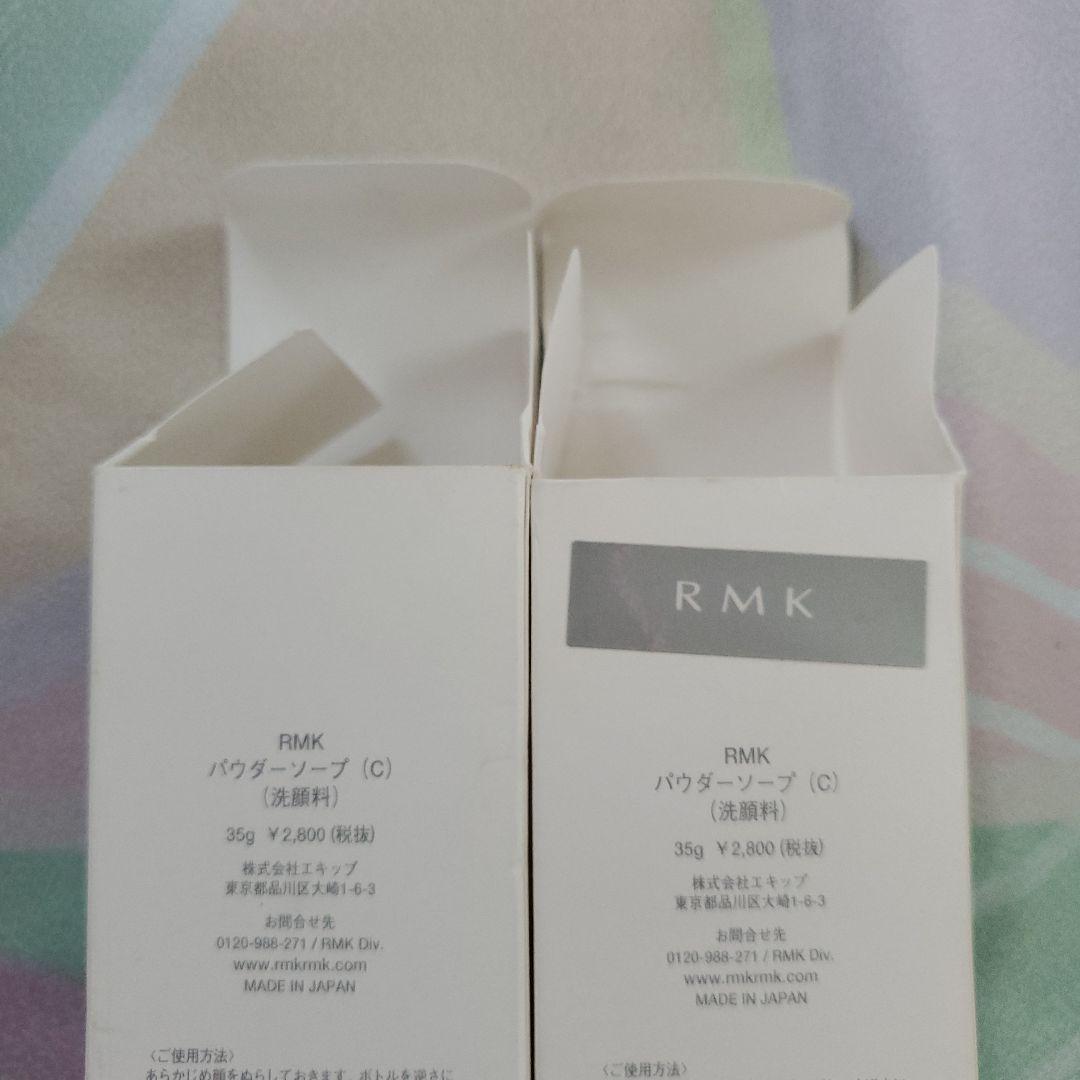 RMK パウダーソープ 2本