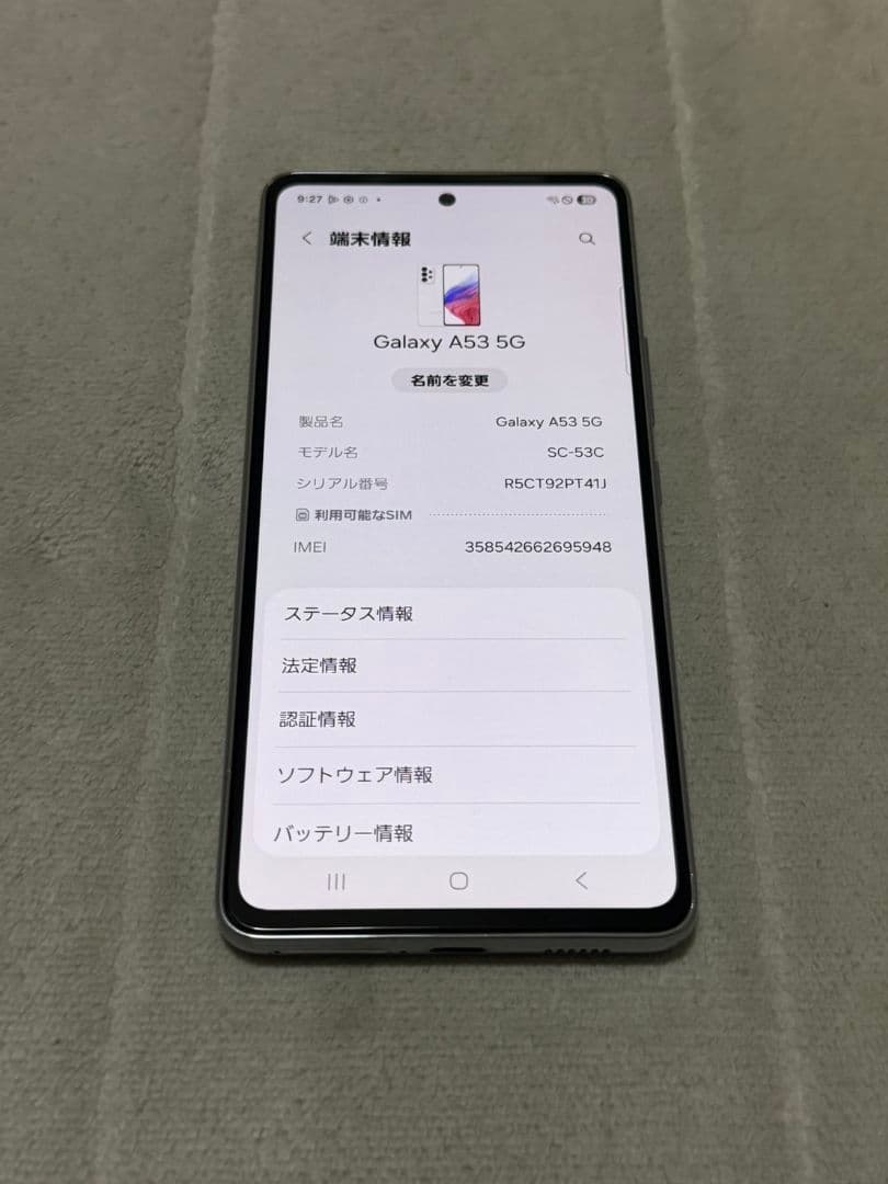 Galaxy A53 128GB docomo版 SIMフリー