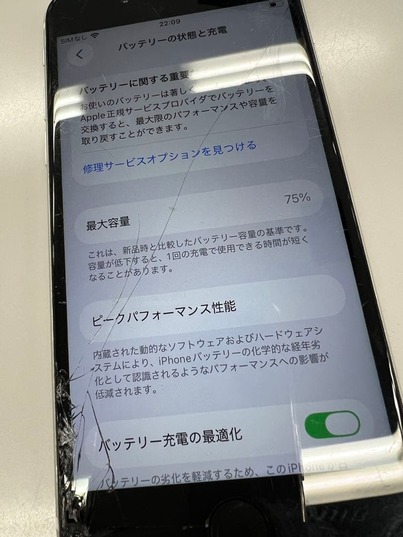 Apple iPhone SE (第２世代) ホワイト ジャンク 128GB