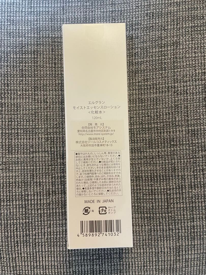 エルグラン モイストエッセンスローション