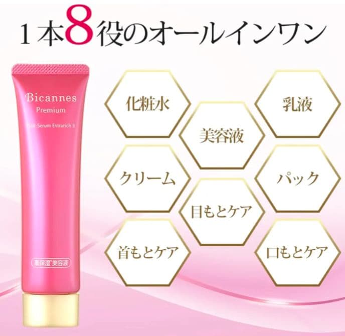 [処分特価]美カンヌ3点セット(化粧液2本、美容液1本)